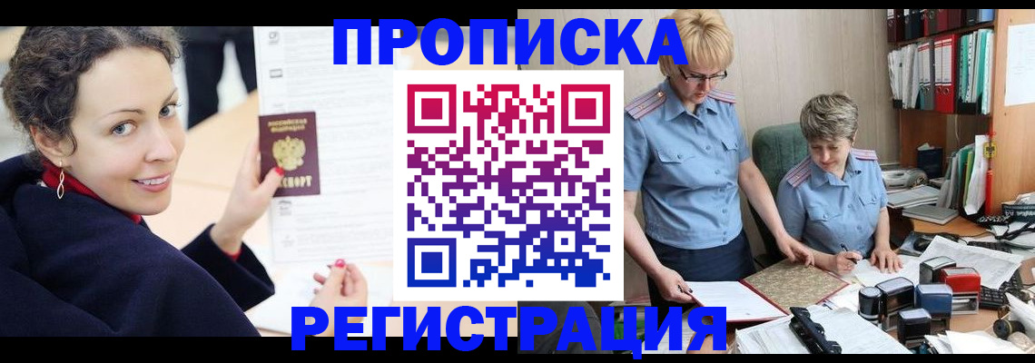 временная регистрация в квартире в Полевском