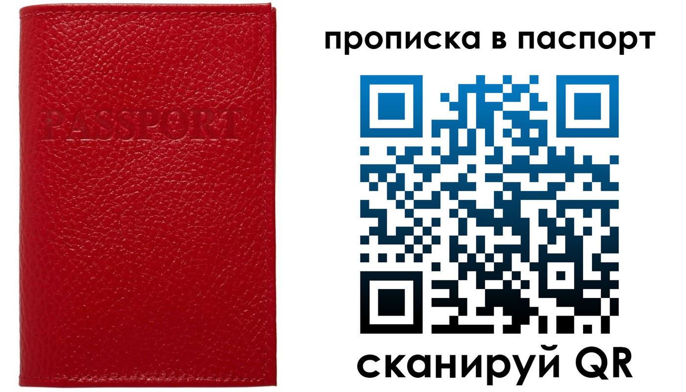 купить прописку в Полевском