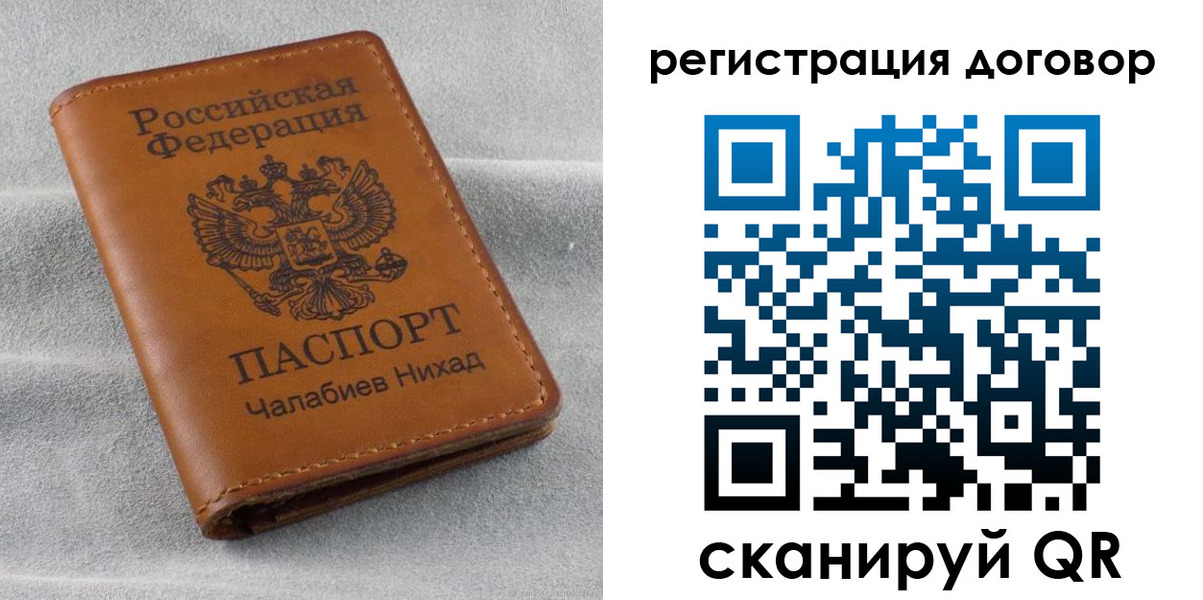 прописка для работы в Полевском