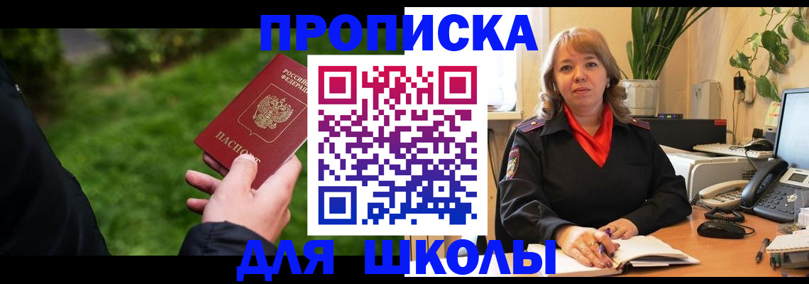 купить прописку в Полевском