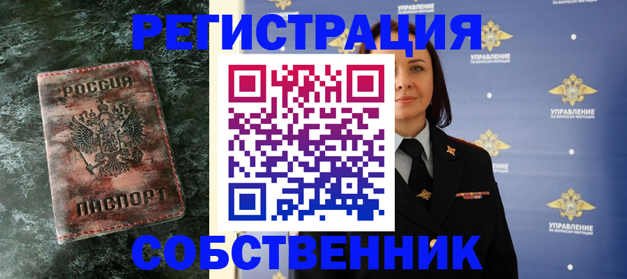 временная регистрация недорого в Полевском