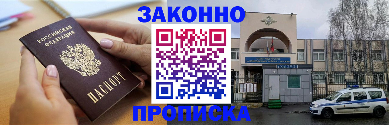 временная регистрация недорого в Полевском